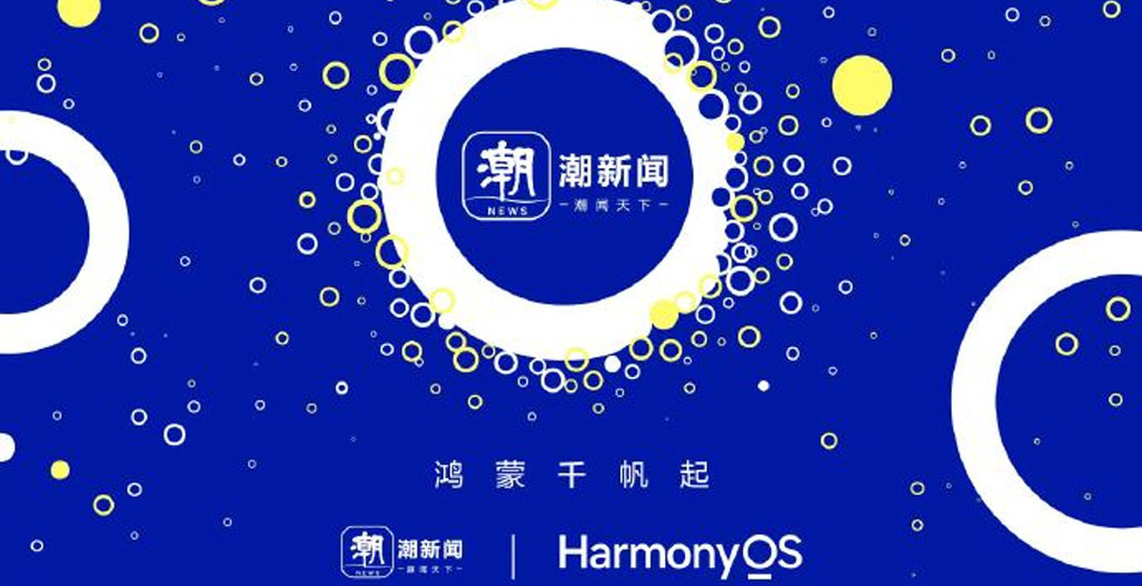 HarmonyOS CHAO app native