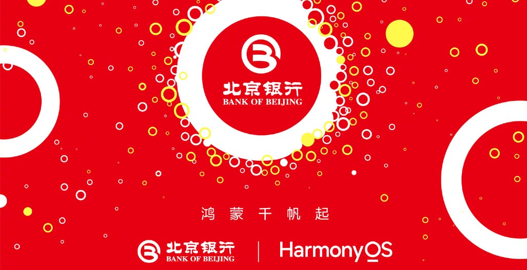 Huawei HarmonyOS Native city bank