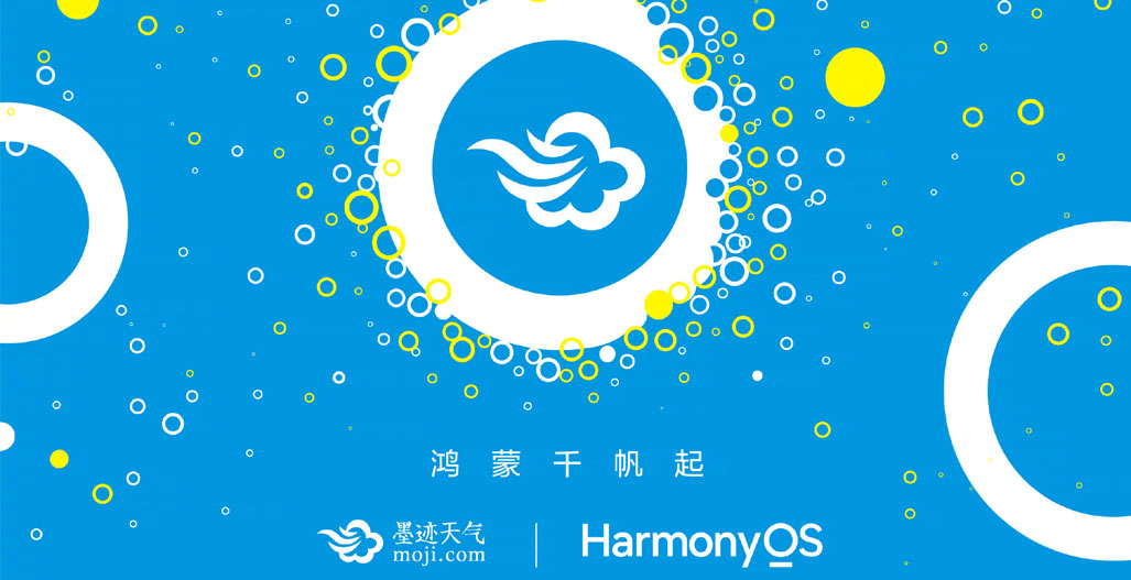 Huawei HarmonyOS native weather app