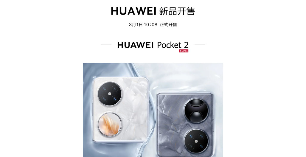 Huawei Pocket 2 sale