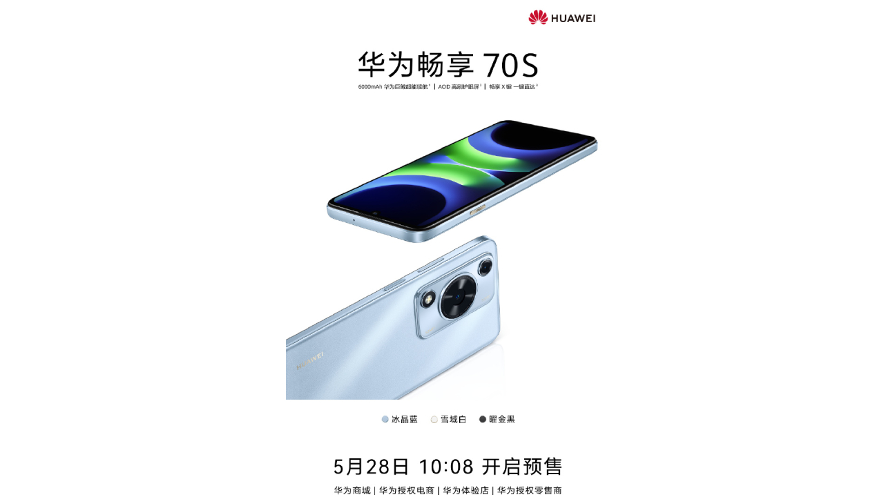 Huawei Enjoy 70s