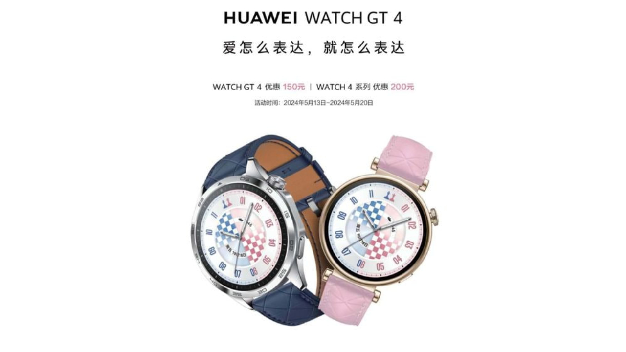 Huawei Watch gt 4 new color