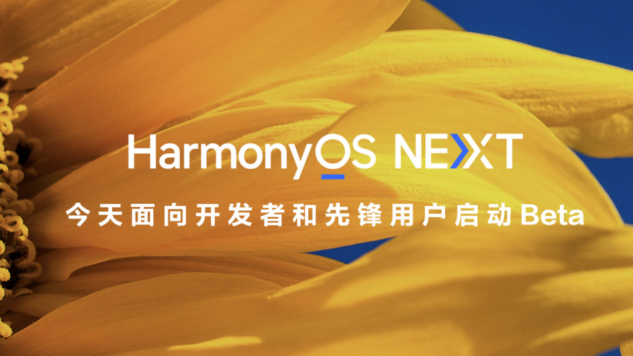 Huawei HarmonyOS NEXT eligible device