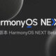 Huawei HarmonyOS NEXT users experience